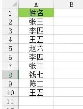 Excel剔除单列数据的重复值的操作内容截图