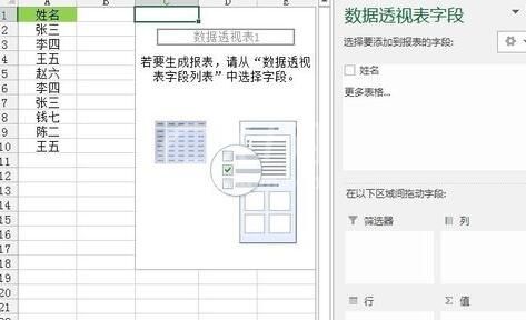 Excel剔除单列数据的重复值的操作内容截图