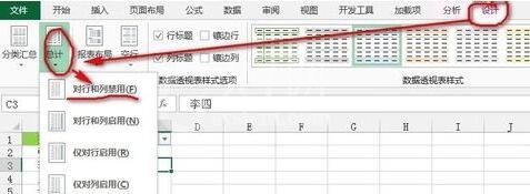 Excel剔除单列数据的重复值的操作内容截图