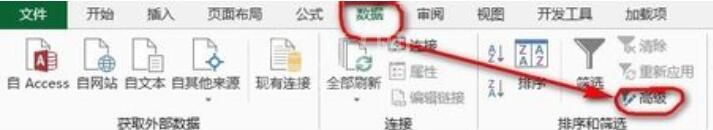 Excel剔除单列数据的重复值的操作内容截图