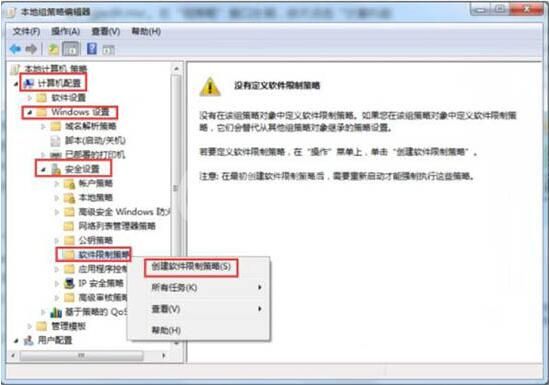 win7删除vbs病毒的操作步骤截图