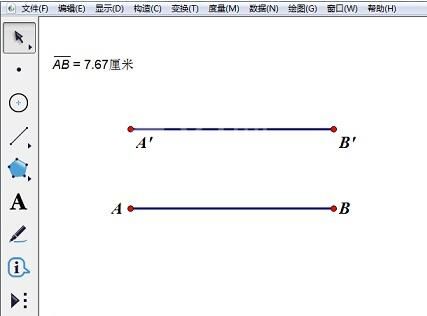 几何画板构造相等线段的操作方法截图