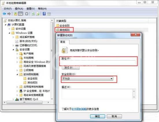 win7删除vbs病毒的操作步骤截图