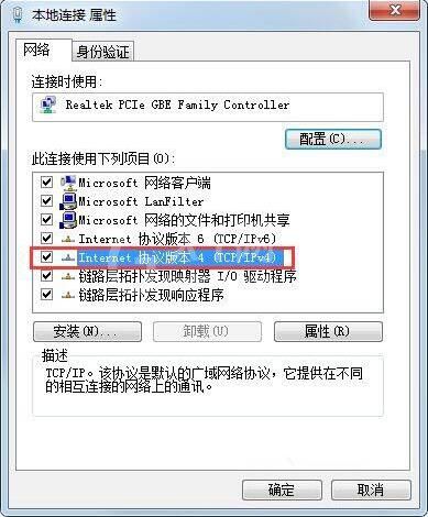 win7电脑伪装ip地址的操作步骤截图