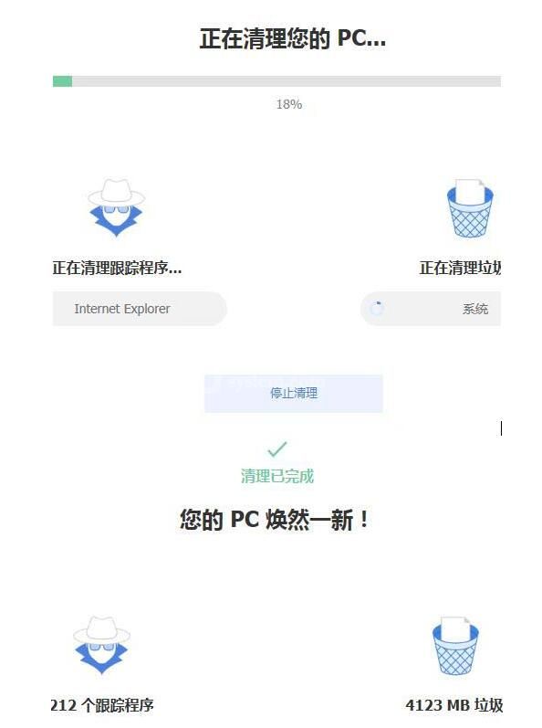 ccleaner清理系统垃圾的操作步骤截图