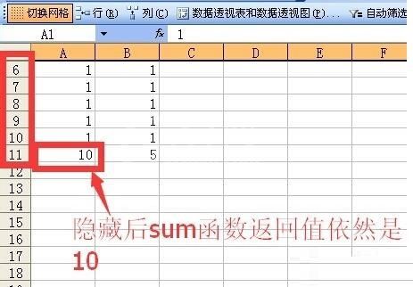 Excel中让隐藏数据不参与求和计算的操作方法截图