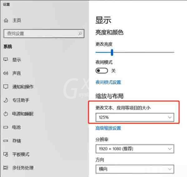 win10字体模糊的解决方法截图