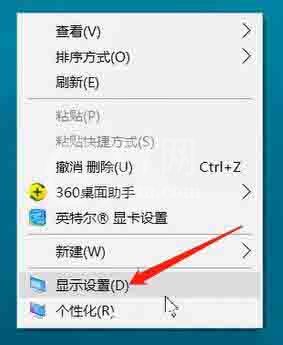 win10字体模糊的解决方法截图