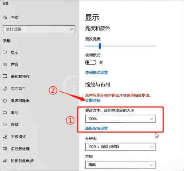 win10字体模糊的解决方法截图