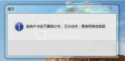 win7系统电脑老是自动关机解决方法截图