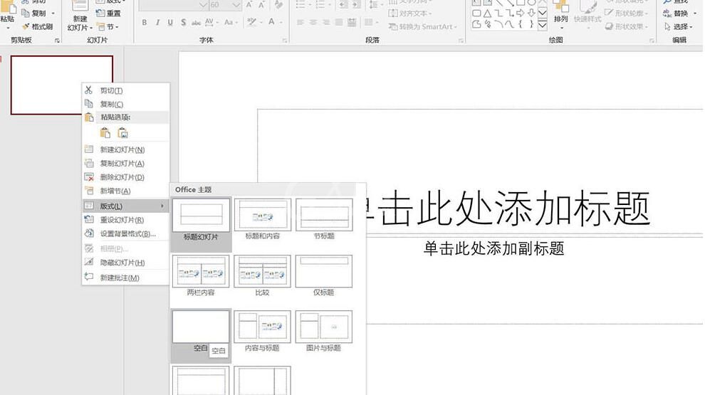 PPT制作图片重点列表的详细步骤截图