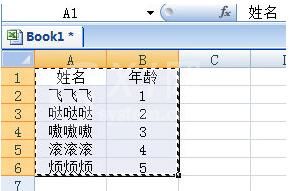 Excel表格同步在PPT的操作方法截图