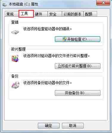 win7系统提示windows延缓写入失败的解决方法截图