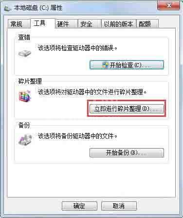 win7系统提示windows延缓写入失败的解决方法截图