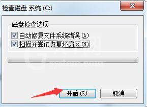 win7系统提示windows延缓写入失败的解决方法截图