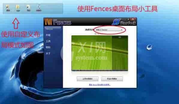 win7系统美化桌面的操作方法截图