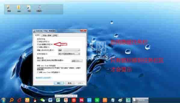 win7系统美化桌面的操作方法截图