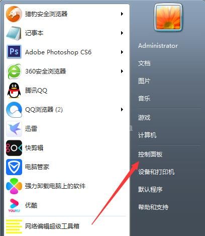 win7系统cpu玩游戏降频的解决方法截图