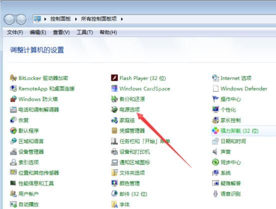 win7系统cpu玩游戏降频的解决方法截图