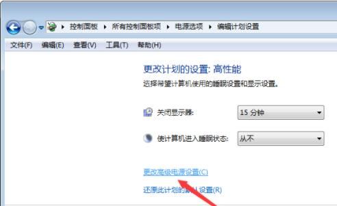 win7系统cpu玩游戏降频的解决方法截图