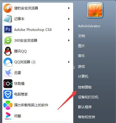 win7系统防火墙设置方法流程截图