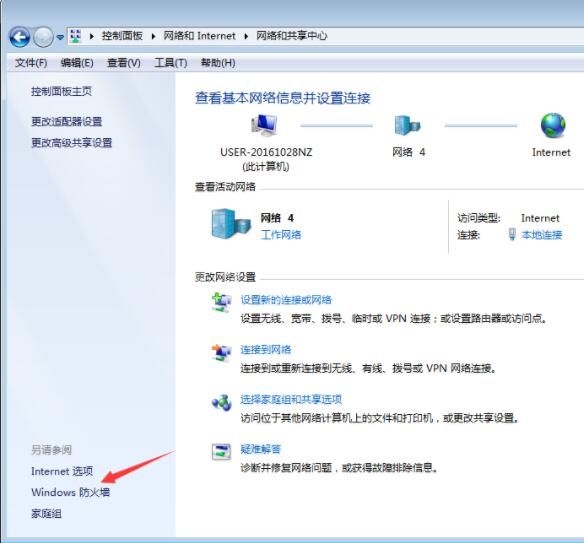 win7系统防火墙设置方法流程截图