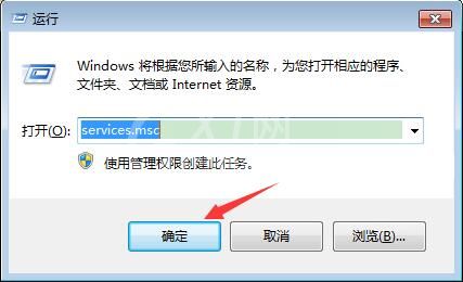 win7系统禁用索引服务的操作方法截图