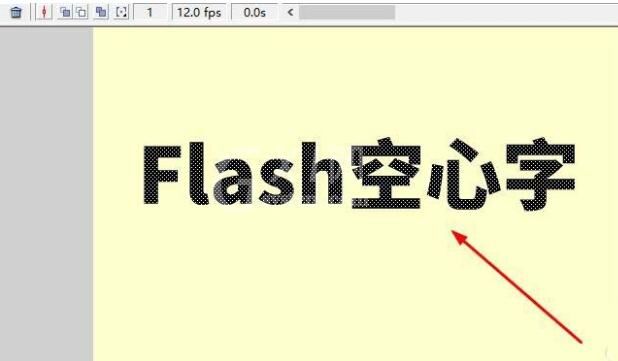 Flash制作空心字的图文操作内容截图