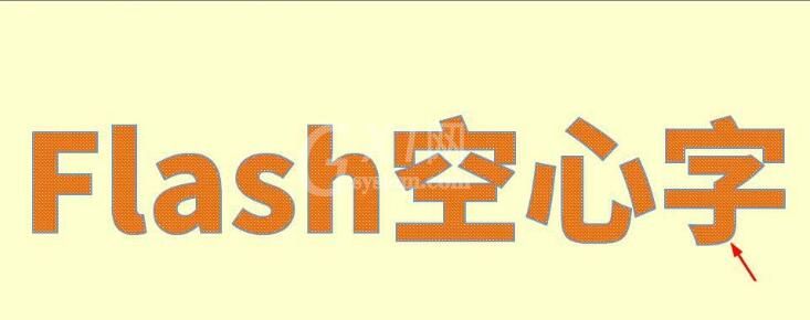 Flash制作空心字的图文操作内容截图