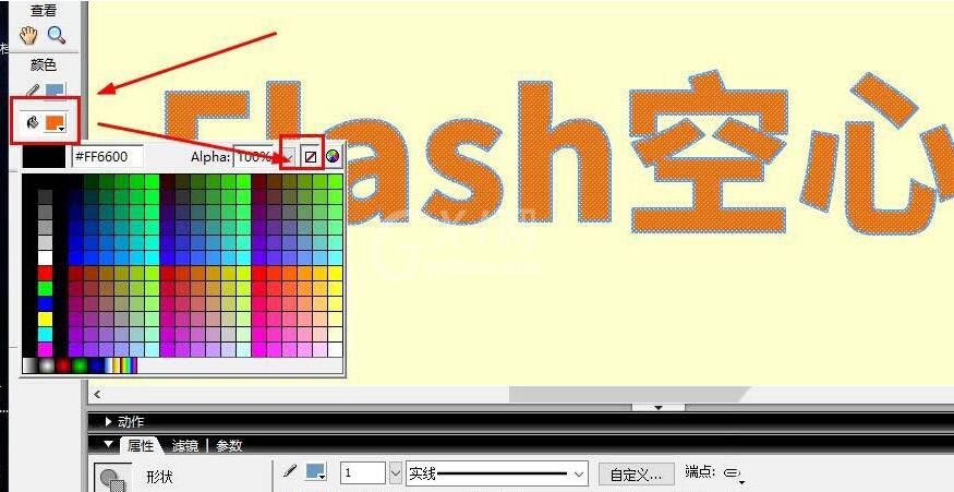 Flash制作空心字的图文操作内容截图