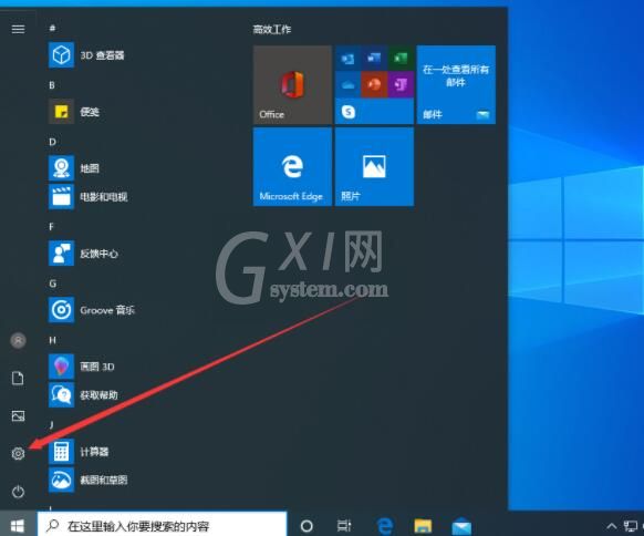 win10关闭快速启动的操作步骤截图