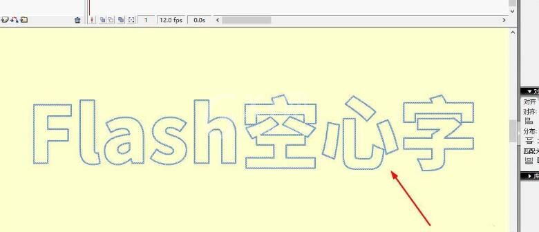 Flash制作空心字的图文操作内容截图