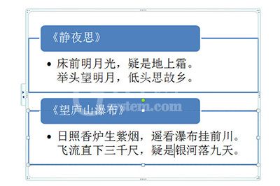 PPT多段文字排版的操作教程截图