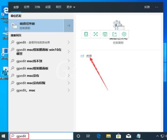 win10系统关闭锁屏界面的操作方法截图