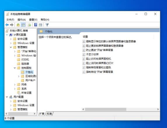 win10系统关闭锁屏界面的操作方法截图