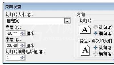 PPT播放时不可以全屏播放的处理操作步骤截图