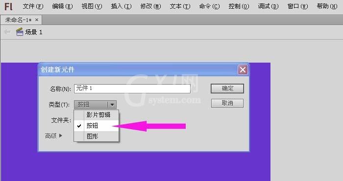 Flash创建五边形按钮元件的操作内容截图