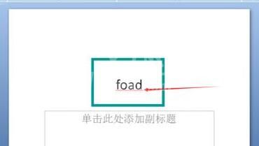 PPT文档中取消英文字母下红色波浪线的详细步骤截图