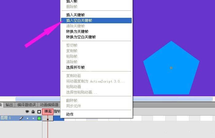 Flash创建五边形按钮元件的操作内容截图