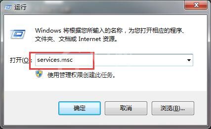 win7关闭dwm.exe程序的操作流程截图