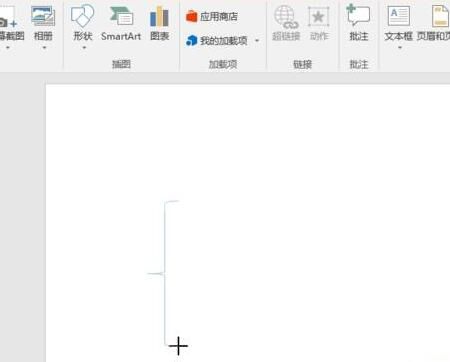 PPT插入花边括号并调整大小的操作内容截图