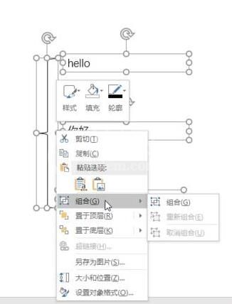 PPT插入花边括号并调整大小的操作内容截图