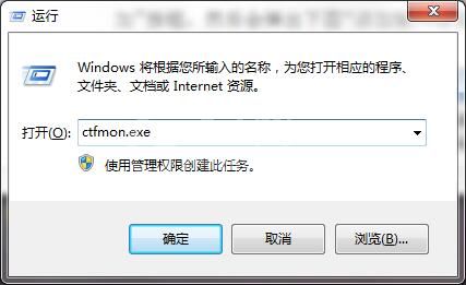 win7输入法不见了的处理教程分享截图