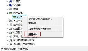 win10卸载内存模版驱动程序的操作方法截图