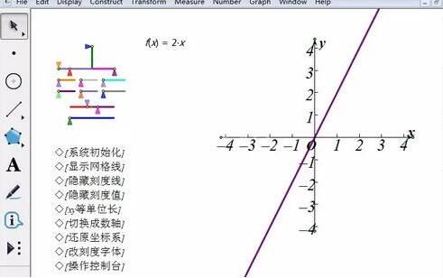 几何画板设计正比例函数图像的具体方法截图