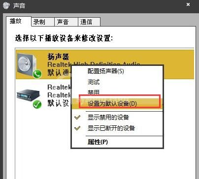 win10把扬声器设为默认状态的操作步骤截图