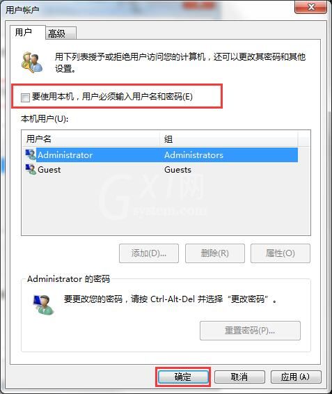 win7跳过欢迎界面进入系统的操作过程讲解截图