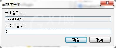 win7系统中命令提示符被禁用的处理操作讲述截图