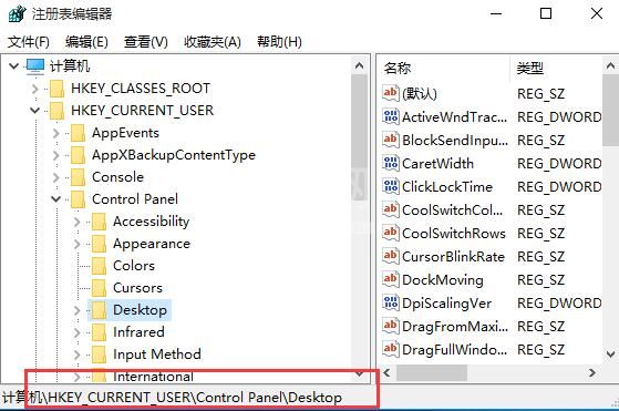 win10因更改dpi导致字体模糊的处理教程截图