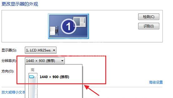 win7系统分辨率老是出现问题的解决技巧截图